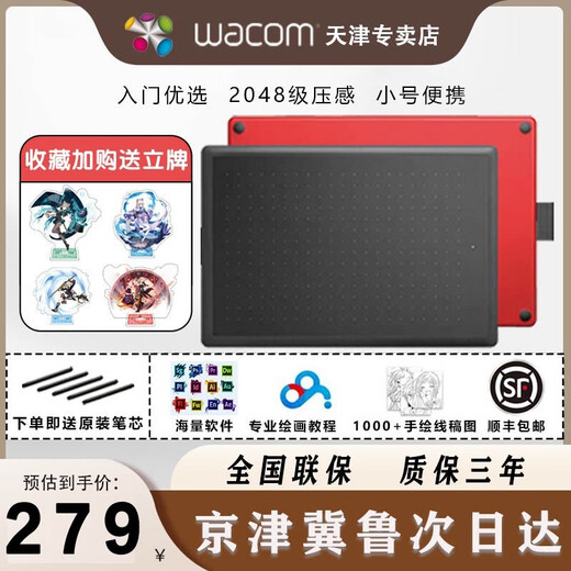 Wacom Digital Board One von CTL-472 Computer PS Hand-Drawing Board Drawing Board Online-Kurshandschreiber Medium 672 Paket zwei brandneue 21x14.6cm