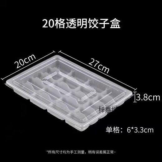 Zi Jiafu disposable lunch box dumpling box plastic dumpling box raw and cooked wonton box takeaway packaging box thickened 12-grid transparent dumpling box with lid 1 set