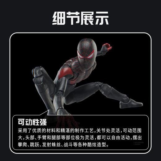 Marvel (MARVEL) Spider-Man comic movies The same peripheral toy figure model gift doll Ultimate Spider-Man G1591