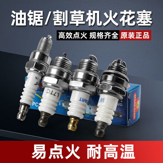 Chain saw spark plug lawn mower two-stroke burner hedge trimmer gasoline saw igniter garden hardware spark plug chain saw three-stage two-stroke spark plug 3 pieces strong ignition