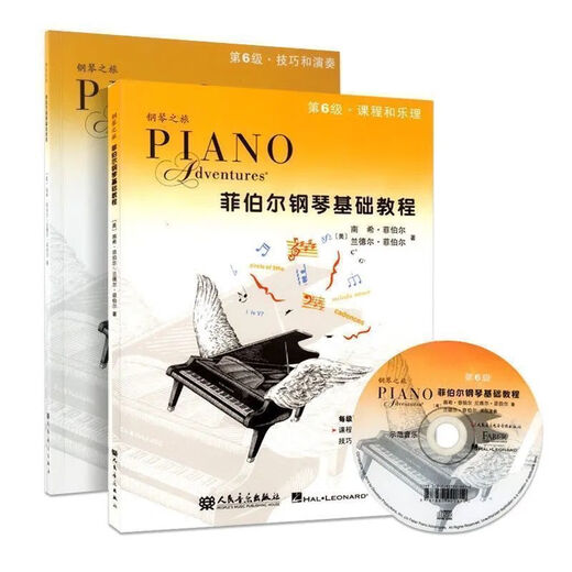 Promociones: Tutorial básico de piano de fibra 123456 Curso y Leli+ Habilidades y Piano Enseñanza Tutorial de piano de fibra 5 (2 libros) Escanee el código para acompañar la música