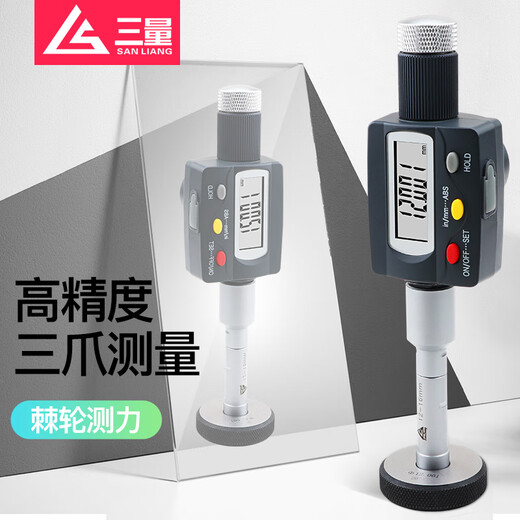 三量 三爪内径千分尺  三点式内测千分尺抓孔径高精度0.001 刻度271-15816-20mm精度0.005