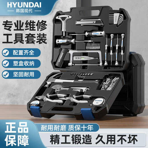 HYUNDAI household tool box set household electrician woodworking telecommunications repair tool set all-purpose set 26 pieces