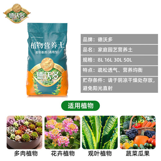 Devodo 16L plant nutrient soil universal flower growing soil vegetable growing soil organic soil green plant potted planting soil coconut bran peat