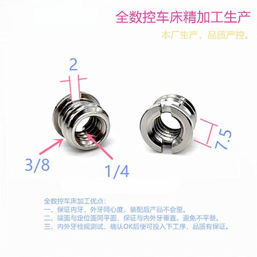 Xu ordered 1/4 to 3/8 mutually rotating screws, mutually rotating nuts, nuts, camera tripod and head interface conversion screws, 1/4 to 3/8 mutually rotating nuts (2 pieces)