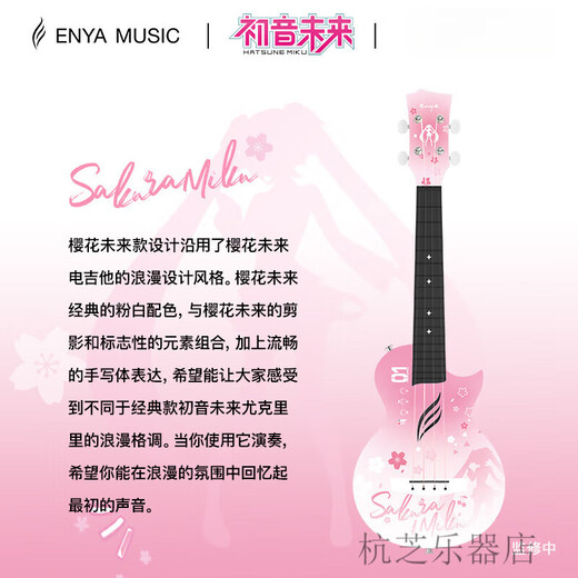 Enya [] Hatsune Mikuri co-marquée ukulélé de 23 pouces guitare pour filles garçons rose-sakura miku 23 pouces