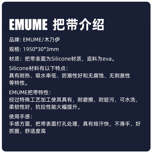 EMUME Mummy road handlebars with bicycle handlebars, anti-slip straps, wear-resistant cycling equipment accessories, Mummy-black