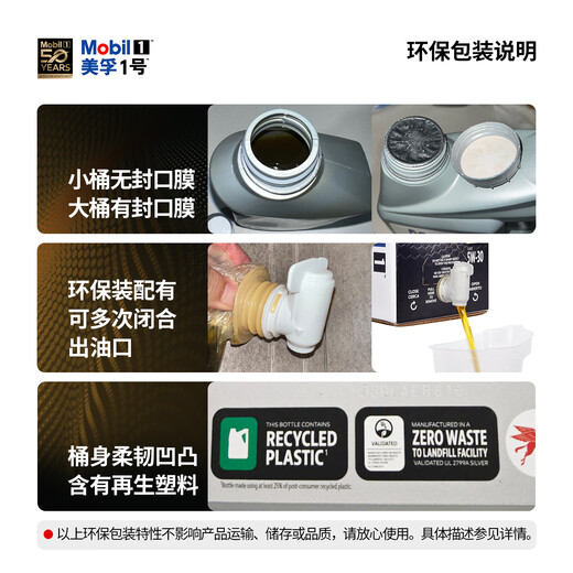 Mobil 1 Fully Synthetic Motor Oil Gold Long-lasting EP 5W30 Hybrid/Honda HTO 4.73L American Original