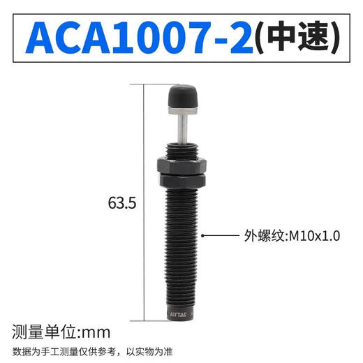 新款亚德客液压油压缓冲器0071210141212气动阻 ACA12101