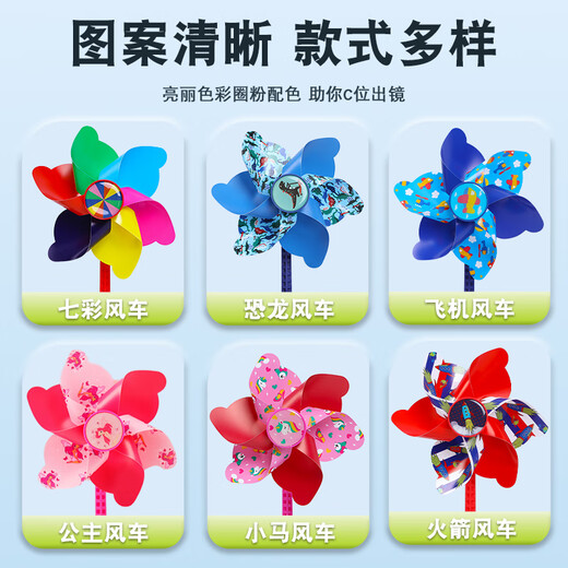 七彩旋转风车儿童滑板车自行车婴儿推车装饰挂件小风车户外玩具 七彩风车【送长杆+短杆】