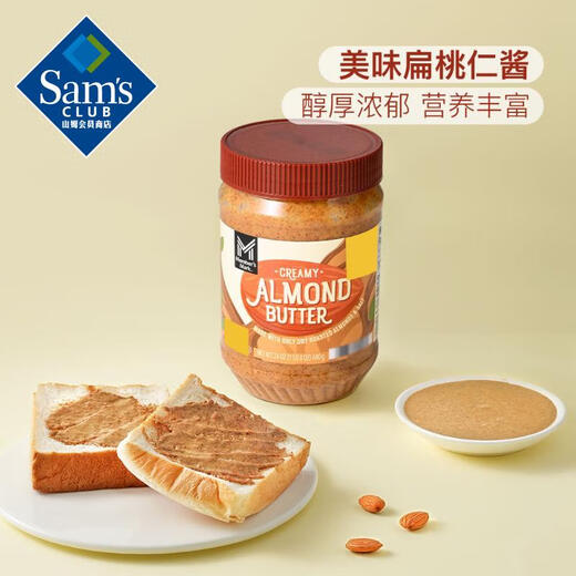 Salsa Mark Almond de Miembro 680G 680G