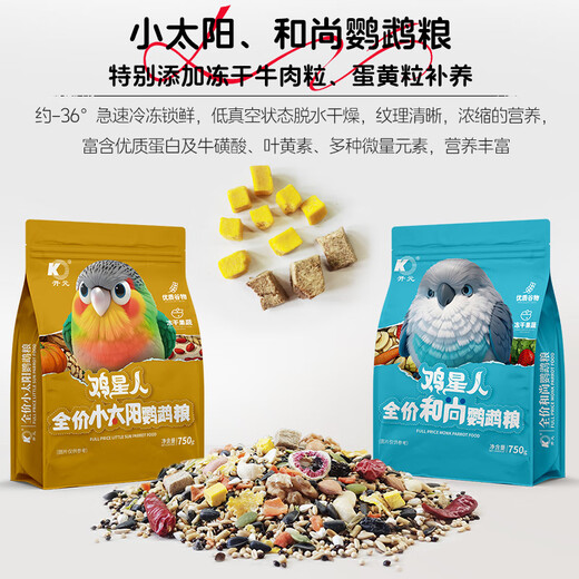 Kaiyuan (KO) parrot feed cockatiel and peony parrot food full price nutrition little sun monk bird food millet seeds bird food full price cockatiel food 750g