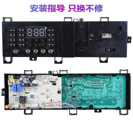 适用于小天鹅滚筒主板美的洗衣机电脑板TG80/90-1411DXS-1410WDXS TG90-14122DXG