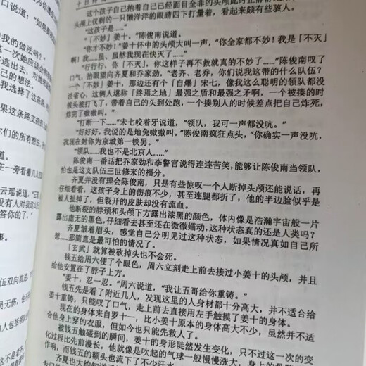 [Jingpin Books] 2576 Menschen lobten den neuen Spot -Aktien in zehn Tagen. Das komplette Set wurde abgeschlossen. Kapitel 1358 wurde nicht gelöscht. Band 9-13 844-1358. 2 Bücher wurden bestellt.
