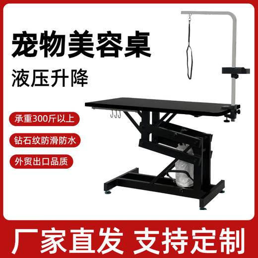 BAOHE DC Hydraulic Lifting Pet Grooming Table Grooming Table Dog Style Trimming and Blowing Pet Shop Special High-end Large and Medium Size 107*61cm Hydraulic Aluminum Side Single Arm Black and White