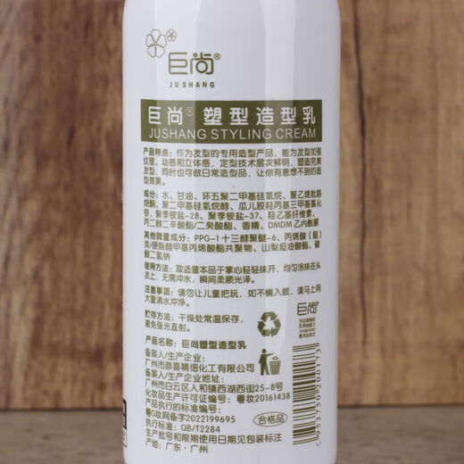 Jushang Sculpting Cream Elastin Spring 250ml New Packaging Moisturizing Curly Hair Texture Fluffy 250mL Jushang White Bottle Elastin