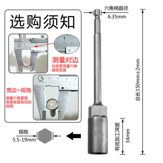 加长加深套筒风批套筒头外六角加深套头电动螺母套头螺丝刀批头 套装7+9+11150长