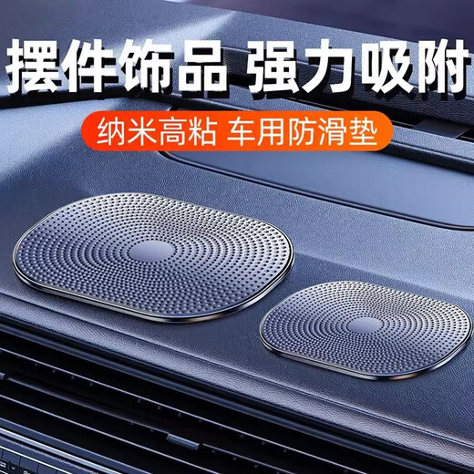
Car anti-slip mat for car car ornaments mat for car central control instrument table mobile phone accessories fixed high temperature resistance 1 piece pack [strong viscosity] small oval 15cm