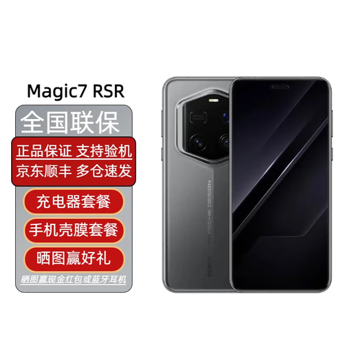 Honor Honor Magic7 RSR Porsche Design AI Smart Eye Protection Screen Brand New Mobile Phone Agate Gray 16+512GB Brand New Not Activated