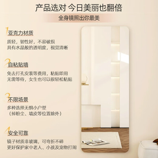 Yimo Acrylic Weichspiegel Wand kleben sich selbst kleber Dressing Mirror, ohne den Ganzkörperspiegel Haushaltsanpassungsspiegel HD Mirror 50*160 zu schlagen