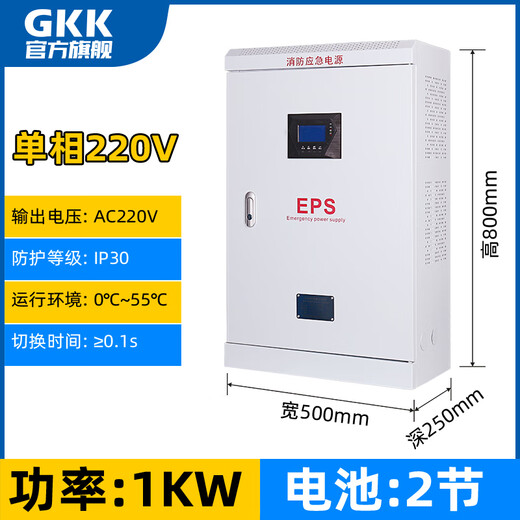 EPS emergency power supply single-phase 220V fire-fighting A-type centralized lighting distribution box three-phase 380V backup power control cabinet host 220V/1KW