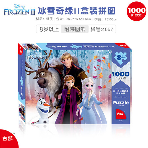 Disney Disney Princess Musha Frozen Mickey Marvel 1000 pièces Puzzle Puzzle Puzzle Décompression Graduation Gift Princess 1098 Glue