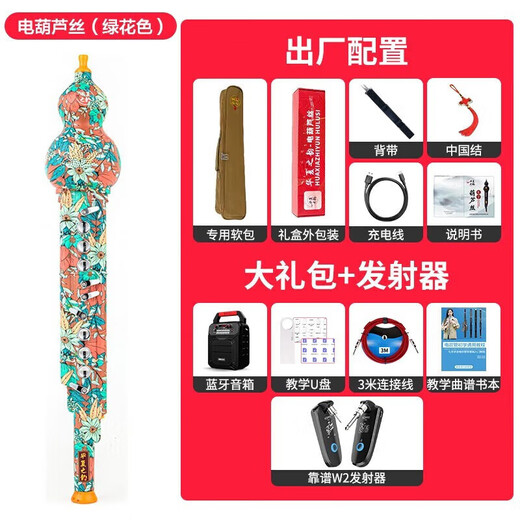 华夏之韵电葫芦丝乐器国产电子吹管葫芦丝电子笛电萨初学者乐器 金竹色标配++教学