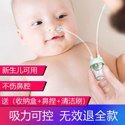 Nasal suction device for medical infant nasal congestion infant newborn nasal congestion student nasal congestion girl mouth sucking style fourth generation - pink (nosal pack + storage box)