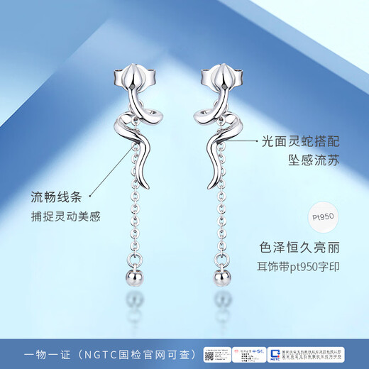 Gold Supreme PT950 Platinum Earrings Snake Earrings Women's Zodiac Versatile Platinum Earrings Birthday Gift Price 2.64g