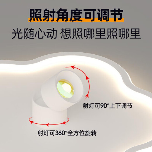 Opp Lighting (OPPLE) 2025 new master bedroom light ambient light simple modern LED ceiling light sunset light warm room light 2025 1W 9889/40CM Wuji - spotlights can be controlled separately