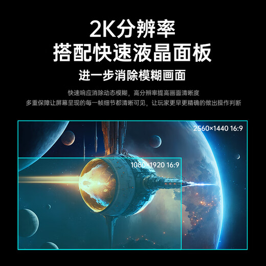 联想（Lenovo）拯救者27英寸2K超清 原生200Hz 满血高刷电竞小金刚 莱茵眼部舒适认证 电竞显示器R27qe Gen2