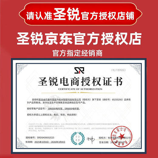 Shengrui [Auténtico oficial] Shengrui SR8000 Tubo para el cabello 2025 Nuevo instrumento musical doméstico Saxofón eléctrico Saxofón eléctrico [SR8000 recientemente actualizado] Estándar oficial