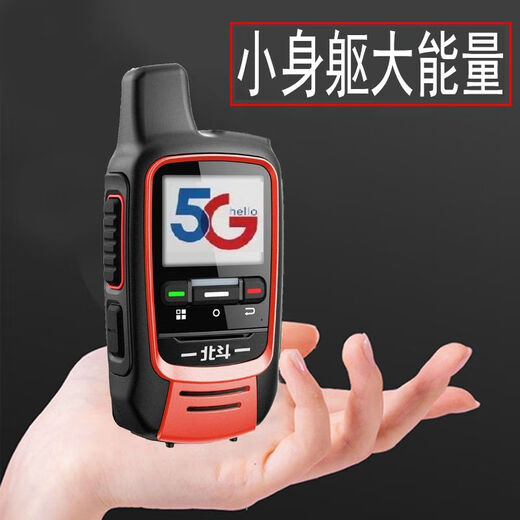 
Beidou Satellite Intercom 55,000 km outdoor fleet harvester card Beidou 5 Intercom 1