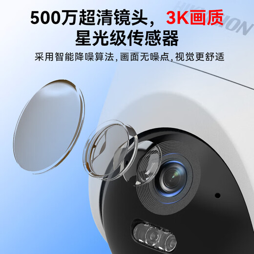
Hikvision 4G lifetime traffic-free Monitor camera full color night vision Home indoor and outdoor 360-degree panoramic mobile phone remote high-definition gimbal rotating voice intercom waterproof [lifetime stream free] 5 million | Humanoid tracking Standard memory card version