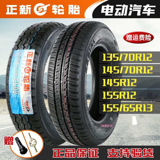 正新轮胎电动汽车13570R12 14570R12 15565R13真空胎代步外胎 175/70R14正新真空加厚8层