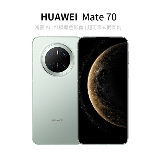 华为（HUAWEI）Mate 70 12GB+1TB 曜石黑 鸿蒙AI 红枫原色影像 超可靠玄武架构华为鸿蒙智能手机