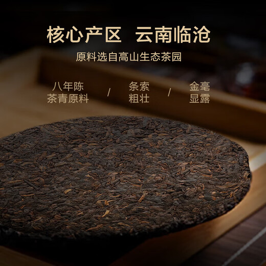 
Made in Jingdong, Pu'er ripe tea 150g cake, 17 years of raw materials, Pu'er Mengku tea Menghai Cang tea souvenir gifts, self-operated