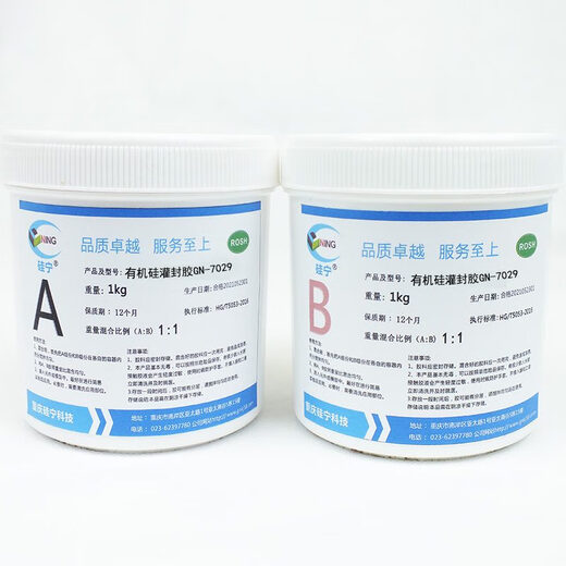 CLCEY透明灌封胶有机硅导热绝缘阻燃耐温锂电池防水AB胶硅胶胶水 卡速特K7029透明灌封硅胶10千克