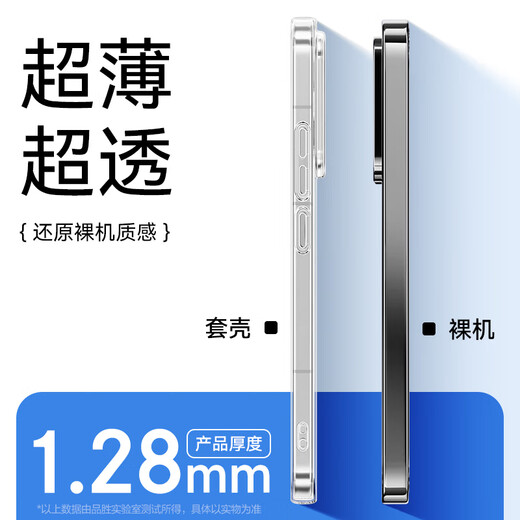 
Pinsheng suitable for Xiaomi 15pro mobile phone case xiaomi15pro protective case ultra-thin anti-fall transparent full-inclusive TPU anti-fingerprint soft shell for men and women