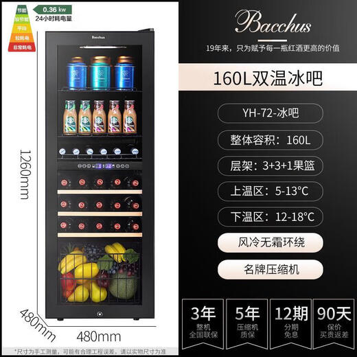 Bacchus Ice Bar Bar Cabinet Fresh Ice Refrigerator Refrigerator Red Wine Cabinet Household Beer Red Wine Beverage Tea Refrigerator Constant Temperature Embedded Small Living Room Refrigerator Fruits and Vegetables 160L Dual Temperature Air Cooling Transparent Glass Single Door