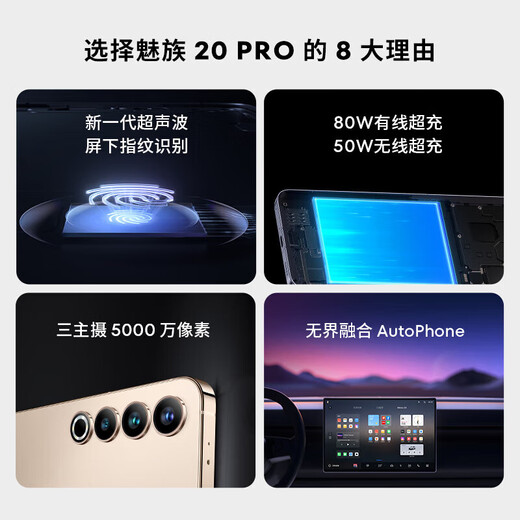 Meizu 20pro de deuxième génération Snapdragon 8 puce 2k en plein écran ultrasonore empreinte Activé Dawn Gray 12 Go + 256 Go