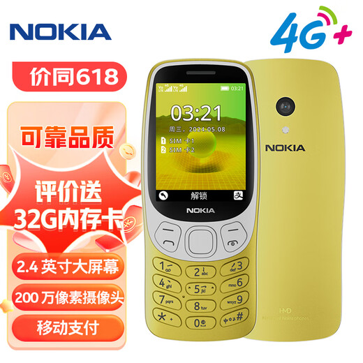 Nokia (Nokia) 3210 4G Mobile China Unicom Telecom Радио и телевизионная сеть Connect 2,4-дюймовый двойной двойной резерв