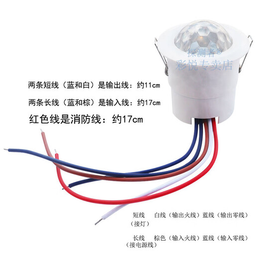 探测者雷达感应开关器TCZ9902物体移动自动感应嵌入车库过道楼梯 库过道楼梯