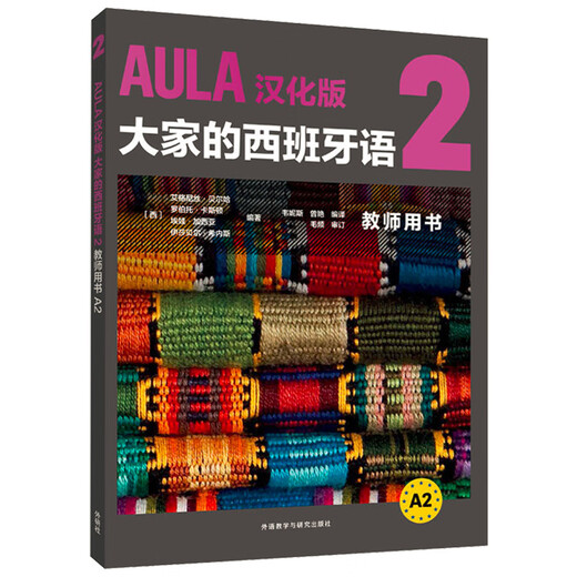 AULA Spanish for Everyone 2 Teacher's Book A2 Chinese Version