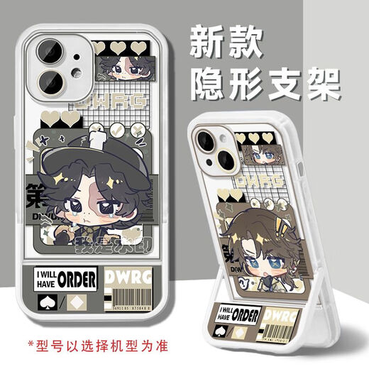 鲜程可第五人格囚徒卢卡先知伊莱Q版支架手机壳适用华为P60小米苹果16 支架壳-第五人格S15867 苹果拍此项-型号发给备注
