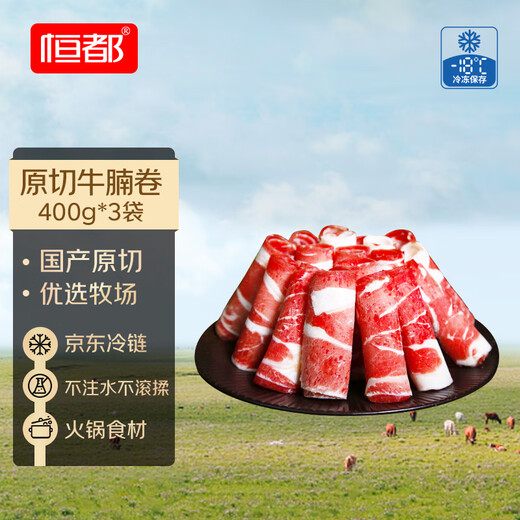 Hengdu Domestic Original Cut Beef Rolls 400g*3 Gefrorenes heimisches Ochsen-Rindfleisch aus Getreidemast