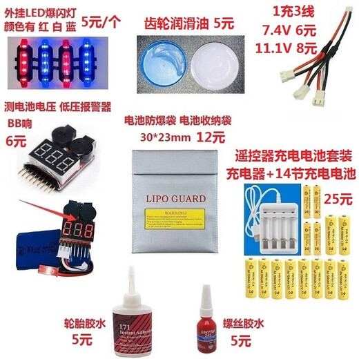 Weifan Jiamei Jiaxin 16207/16208/16209/16210 Control remoto Partes de repuesto Vehículo Tornillo de rodamiento Regulación eléctrica
