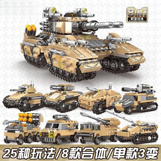LE High Military Series World War II Crawler Emperor Tank 8-in-1 Boy Assembly Toy (Box) Emperor Tank ocho en-1 + 1048 partículas