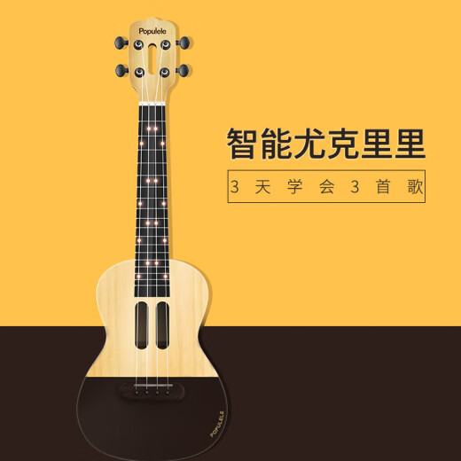 Музыкальный пароль (музыкальный пароль) [Новый продукт] Smart Ukulele Cookie для девочек -детей для начинающих для мужчин маленькая гитара 618 Классическая печенья модель 23 дюйма