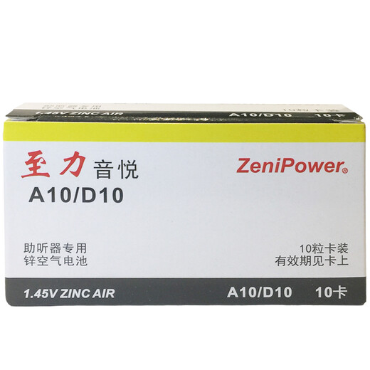 
AACDA Zhiliyinyue battery A13/A10/A312/A675 battery 1.45v hearing aid special zinc air button battery Zhiliyinyue A10 (one disk)